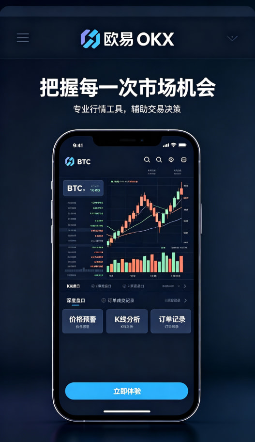 欧交易所app下载安卓交易技巧总结